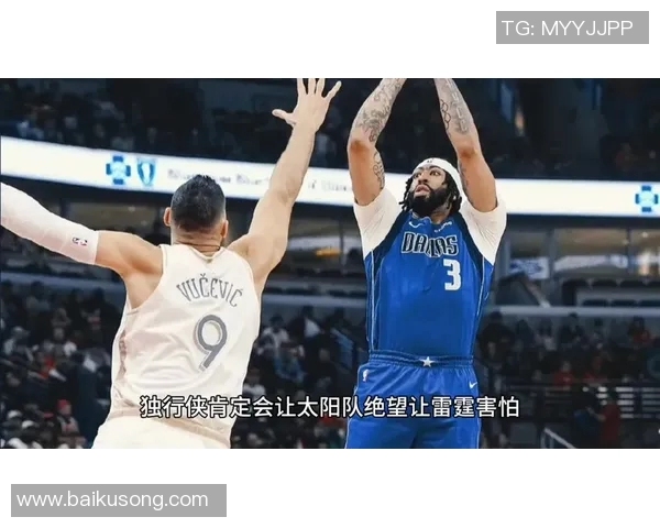 公牛队与独行侠队对决分析：战术策略与球员表现全面解读